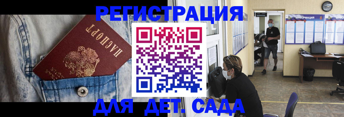 прописка паспорт в Златоусте