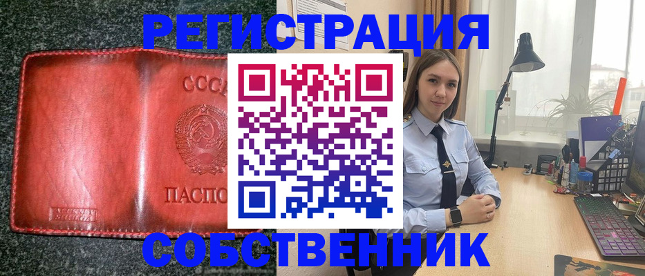 временная регистрация 2025 в Златоусте